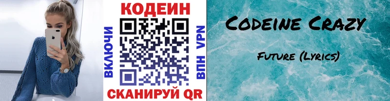 что такое   кракен ССЫЛКА  Codein напиток Lean (лин)  Павловск 