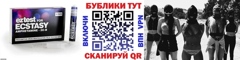 ЭКСТАЗИ 300 mg  купить закладку  Павловск 
