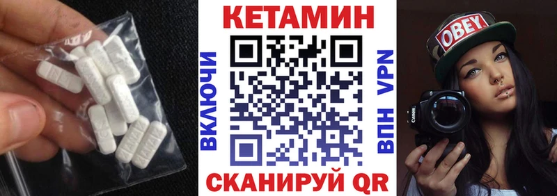 Кетамин VHQ что такое Павловск