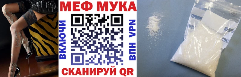 купить закладку  Павловск  Мефедрон 4 MMC 